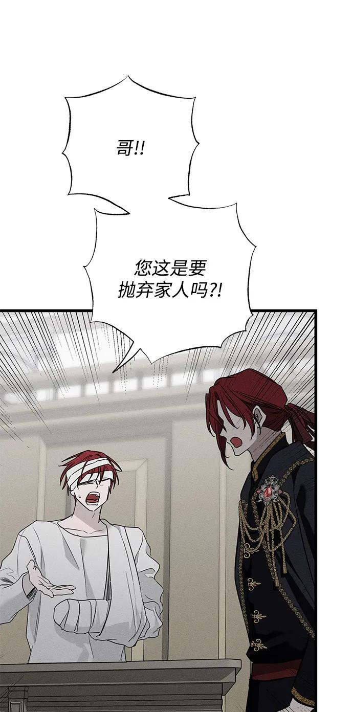 憎恨我的丈夫失忆了 第39话 第51页