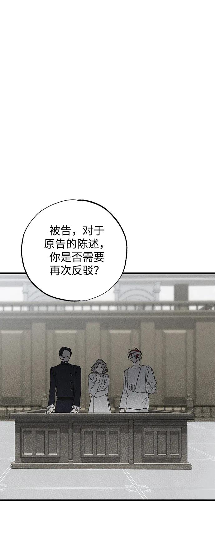 憎恨我的丈夫失忆了 第39话 第36页