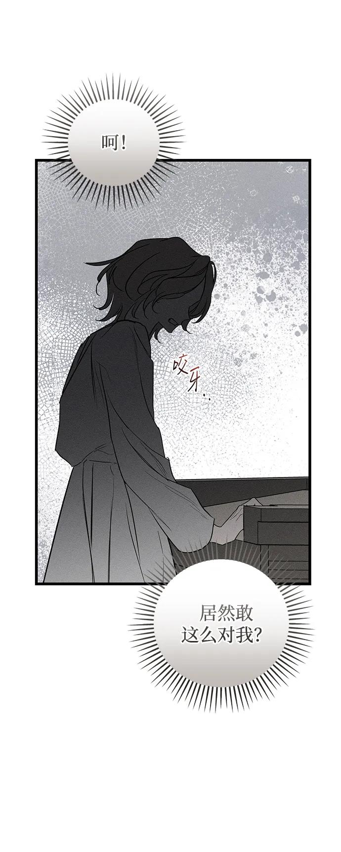 憎恨我的丈夫失忆了 第39话 第28页