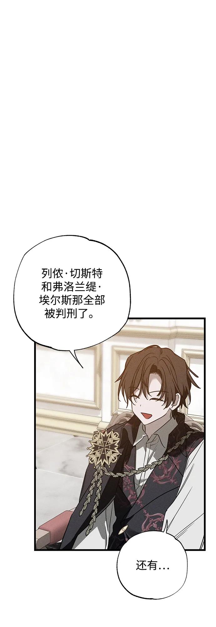 憎恨我的丈夫失忆了 第39话 第90页