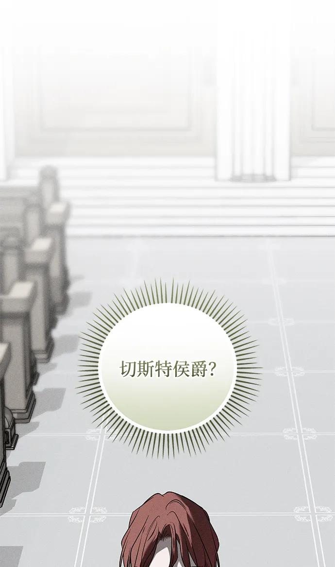 憎恨我的丈夫失忆了 第39话 第47页
