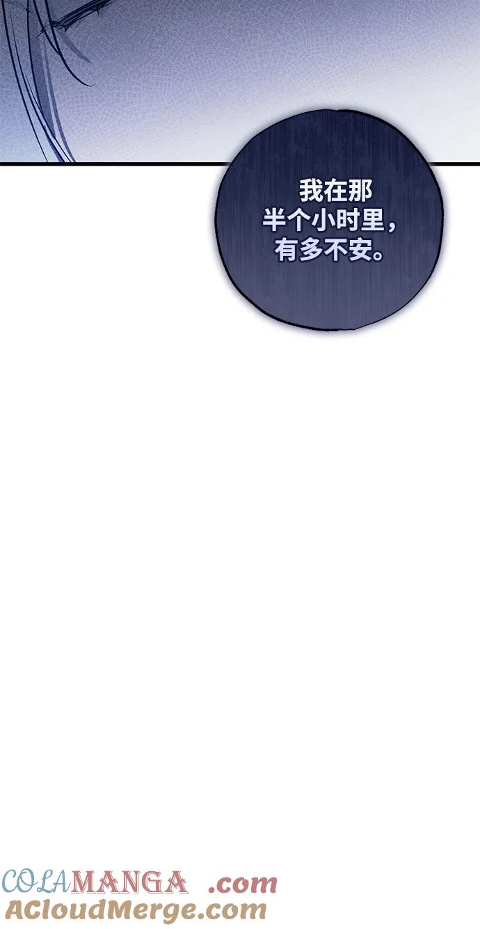憎恨我的丈夫失忆了 第39话 第21页