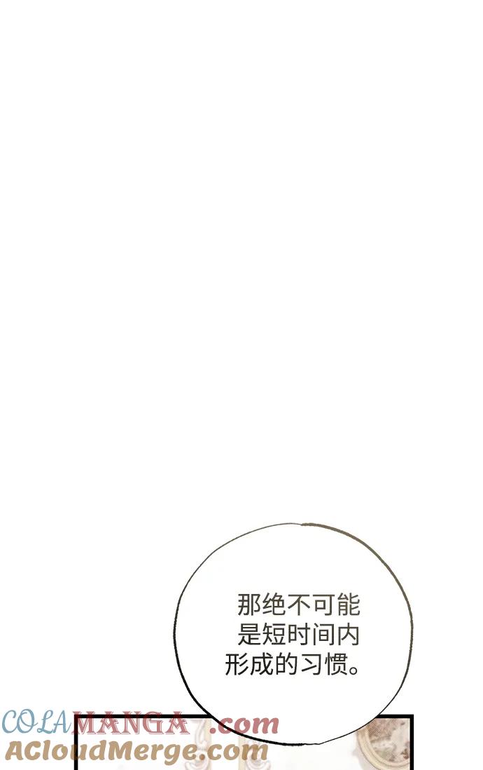 憎恨我的丈夫失忆了 第39话 第101页