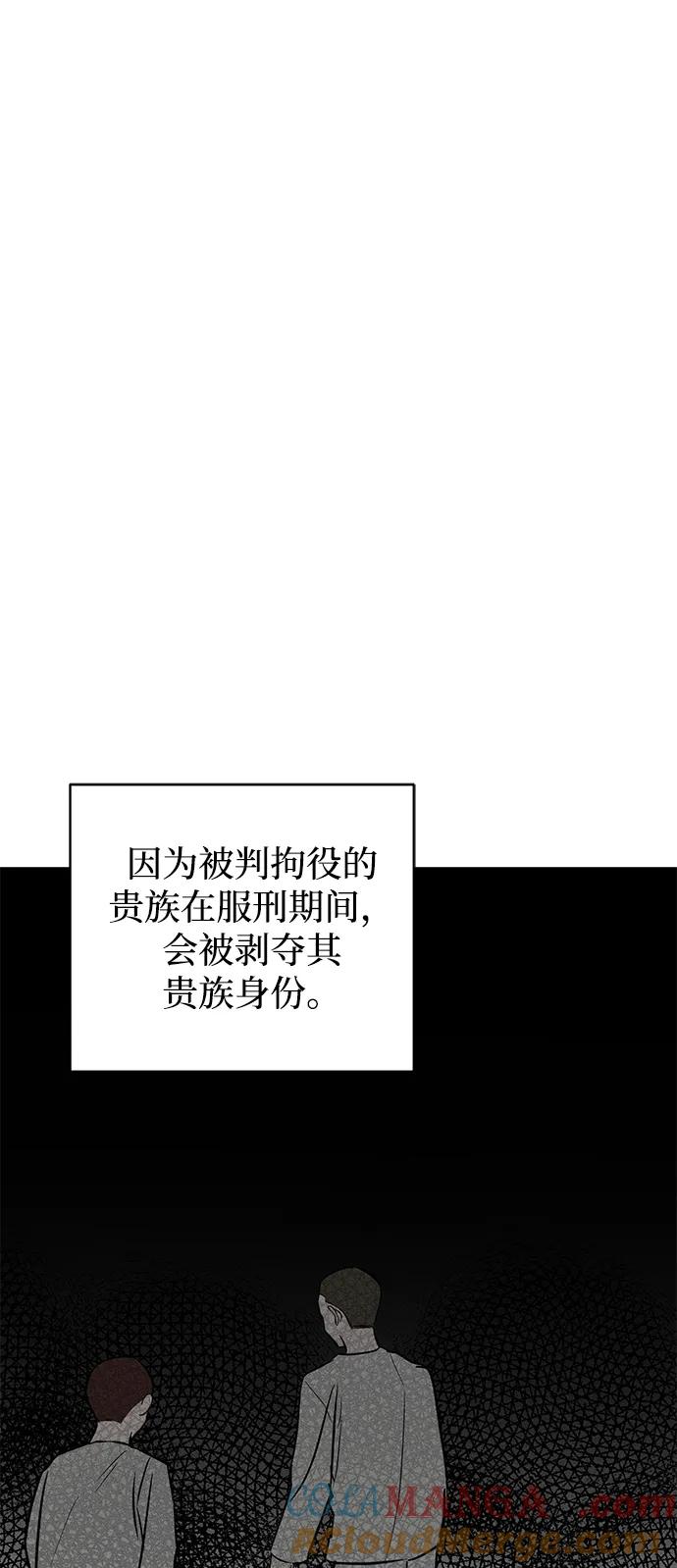 憎恨我的丈夫失忆了 第39话 第69页