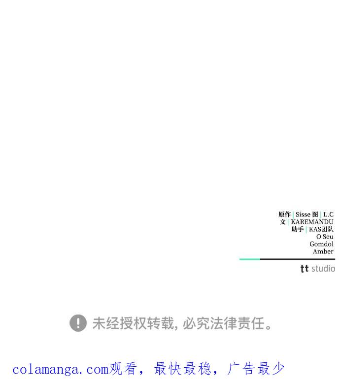 憎恨我的丈夫失忆了 第39话 第107页