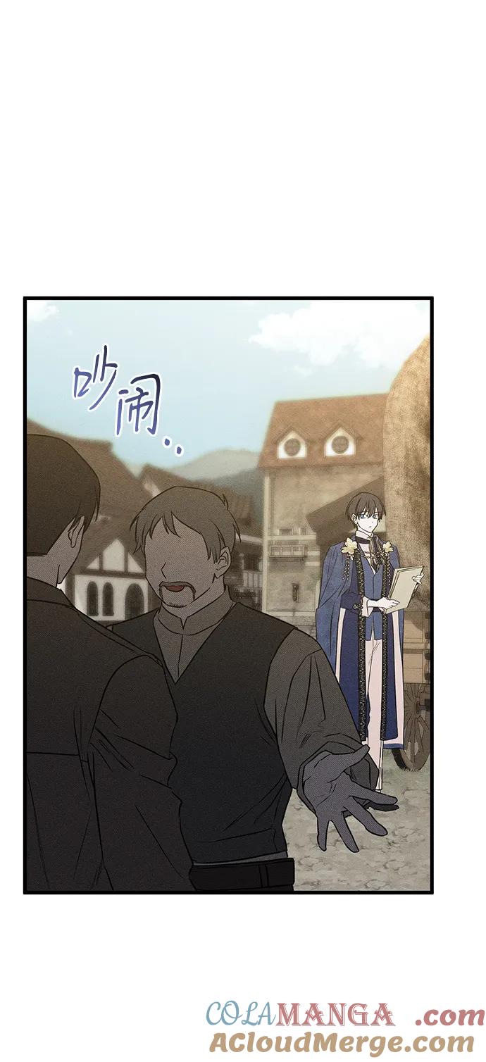 憎恨我的丈夫失忆了 第40话 第19页