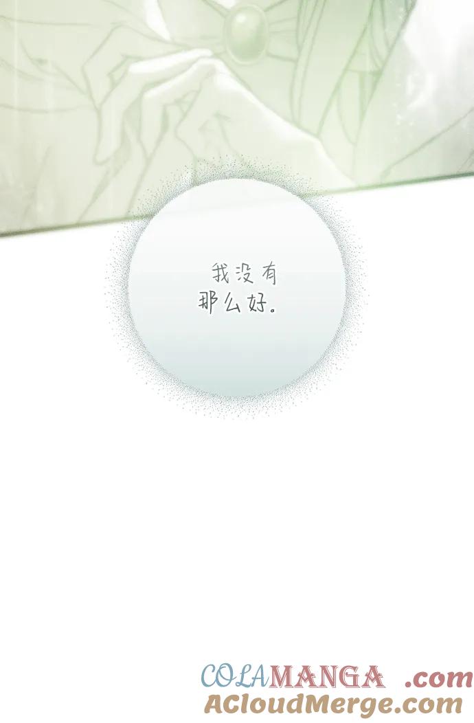 憎恨我的丈夫失忆了 第40话 第64页