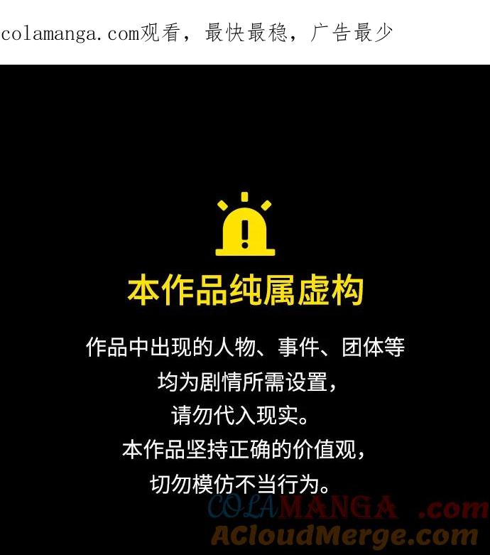 憎恨我的丈夫失忆了 第40话 第1页