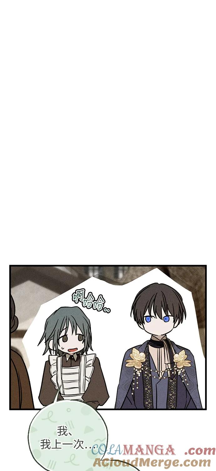 憎恨我的丈夫失忆了 第40话 第49页