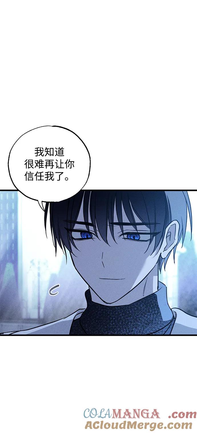 憎恨我的丈夫失忆了 第41话 第16页