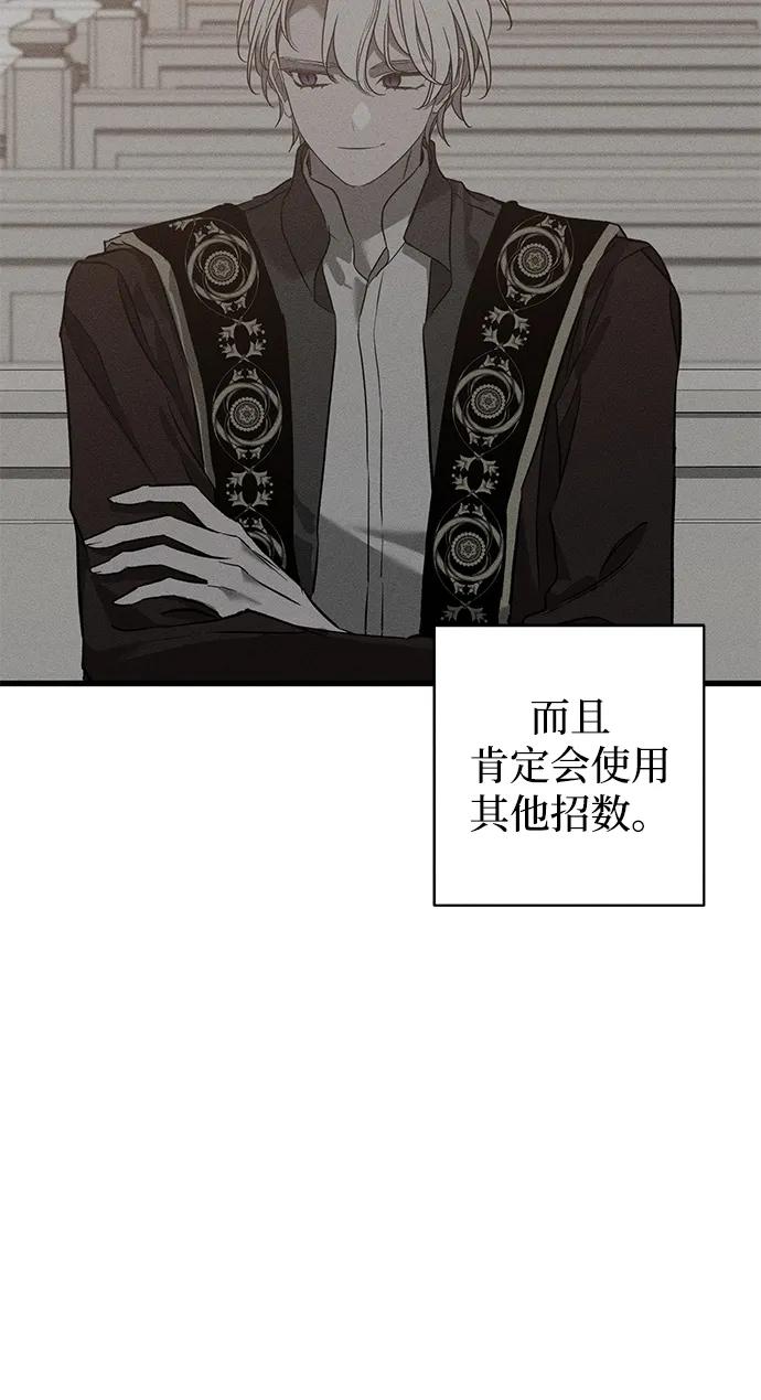 憎恨我的丈夫失忆了 第41话 第50页
