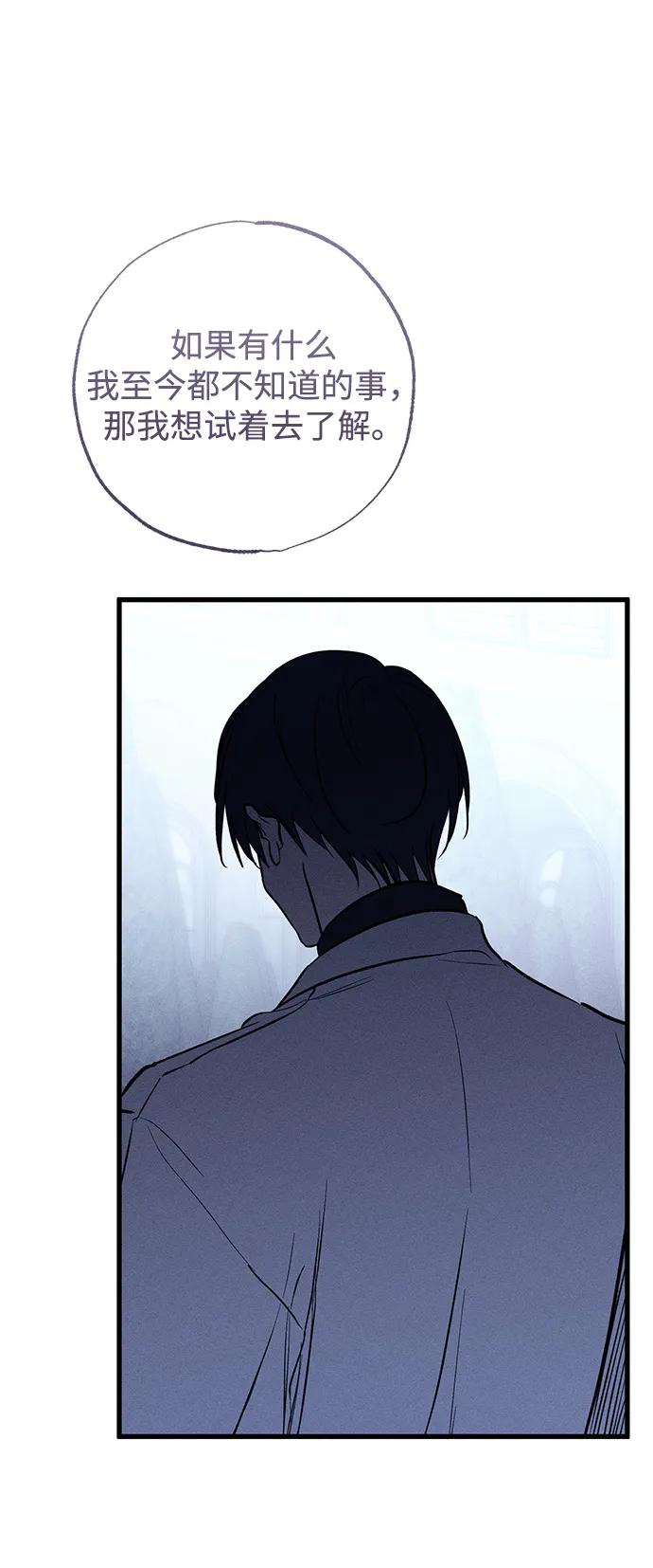 憎恨我的丈夫失忆了 第41话 第18页
