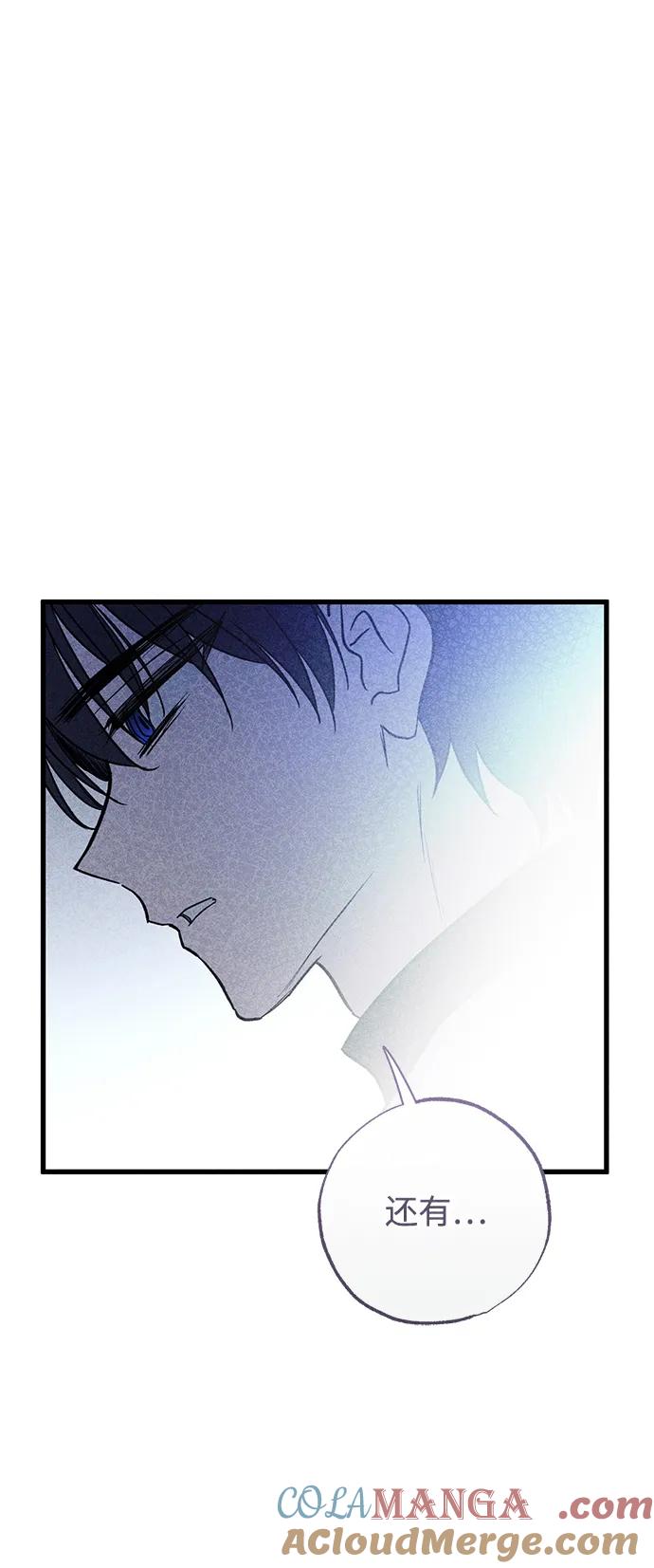 憎恨我的丈夫失忆了 第41话 第19页