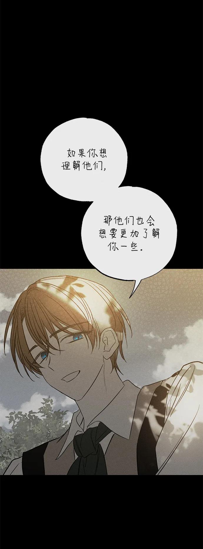憎恨我的丈夫失忆了 第41话 第23页