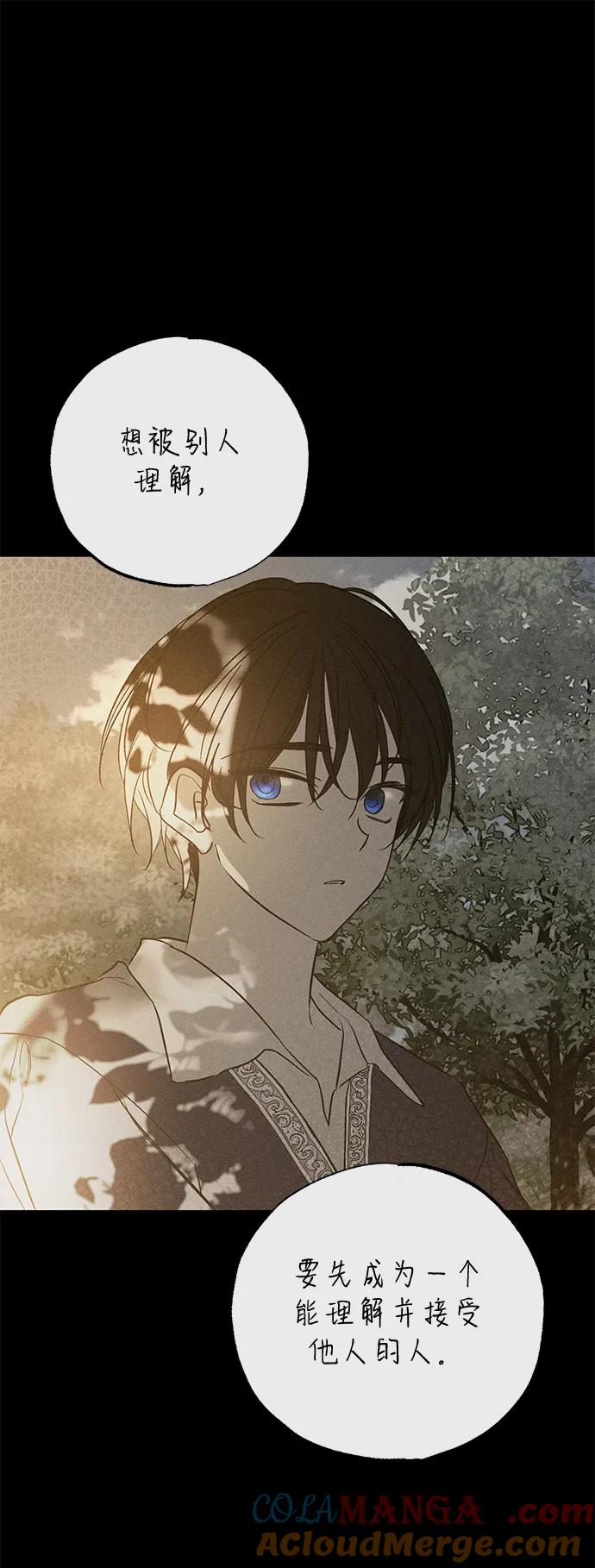 憎恨我的丈夫失忆了 第41话 第22页