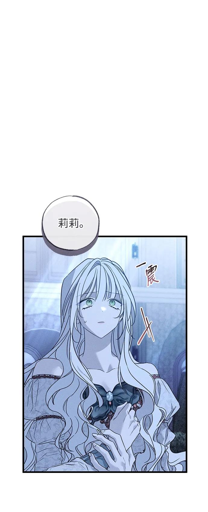 憎恨我的丈夫失忆了 第41话 第14页