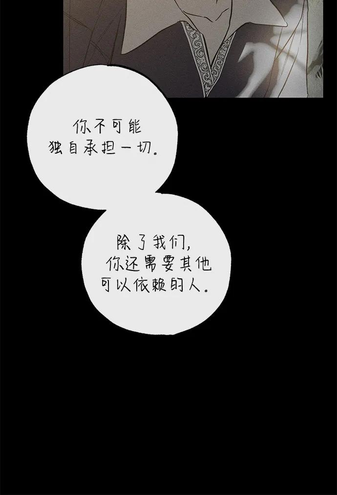 憎恨我的丈夫失忆了 第41话 第29页