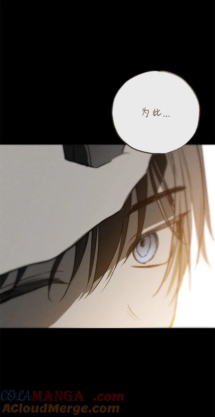 憎恨我的丈夫失忆了 第41话 第31页
