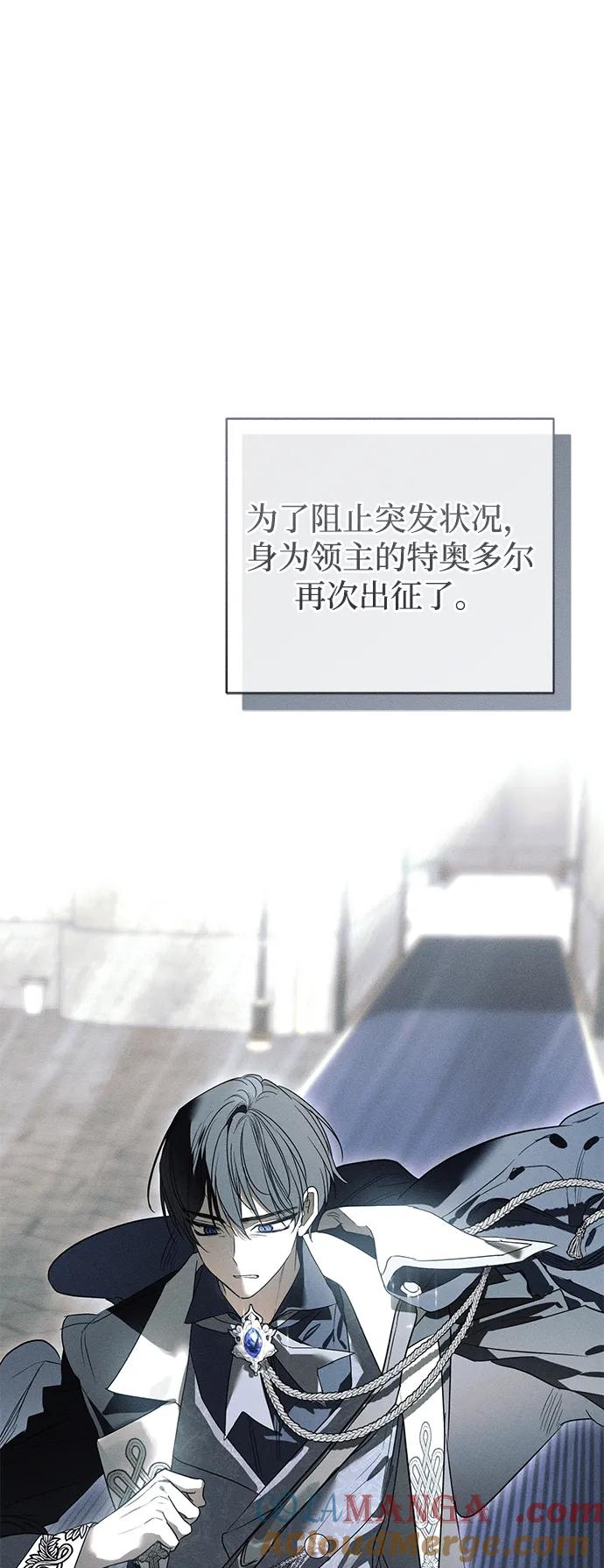 憎恨我的丈夫失忆了 第41话 第64页