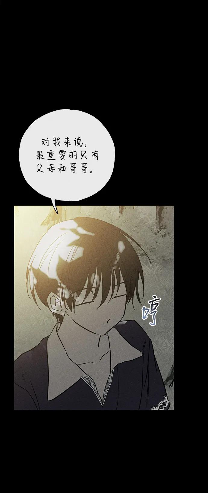憎恨我的丈夫失忆了 第41话 第27页