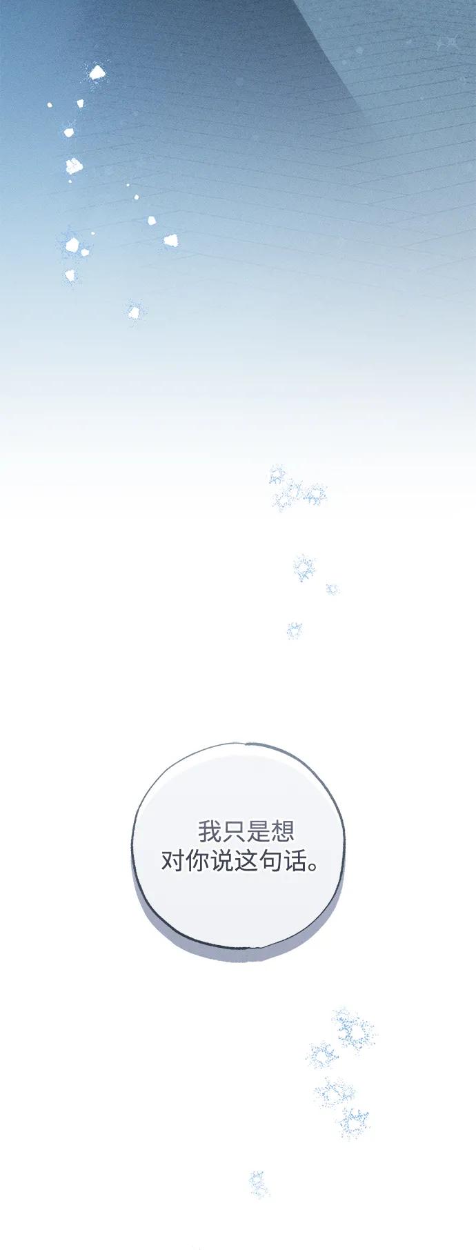 憎恨我的丈夫失忆了 第41话 第38页