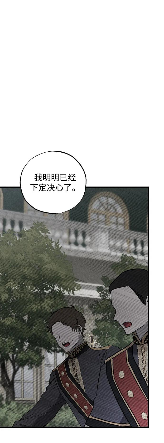 憎恨我的丈夫失忆了 第41话 第54页