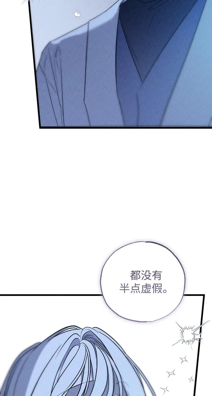 憎恨我的丈夫失忆了 第41话 第35页