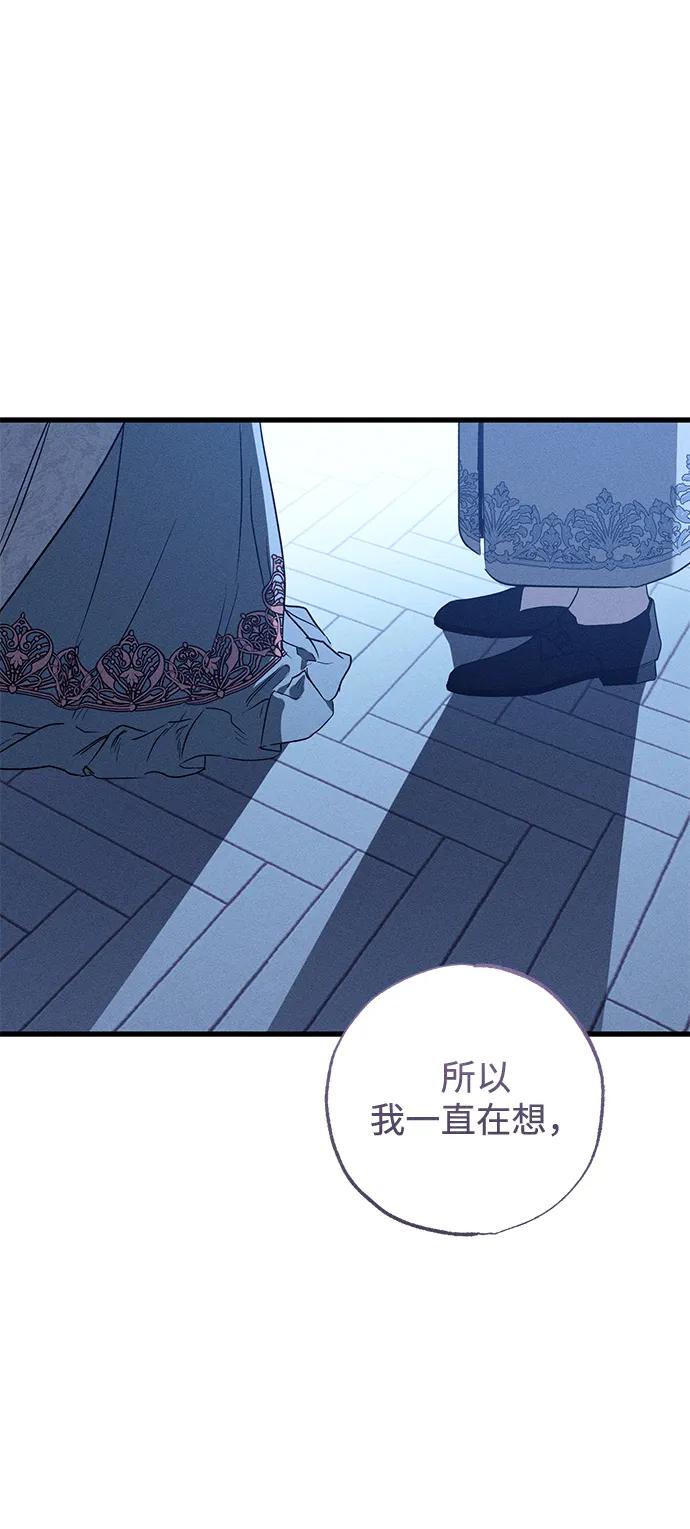 憎恨我的丈夫失忆了 第41话 第9页