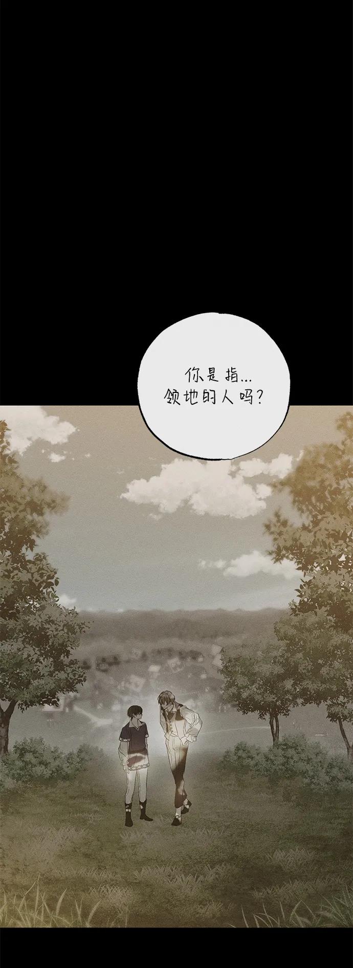 憎恨我的丈夫失忆了 第41话 第24页