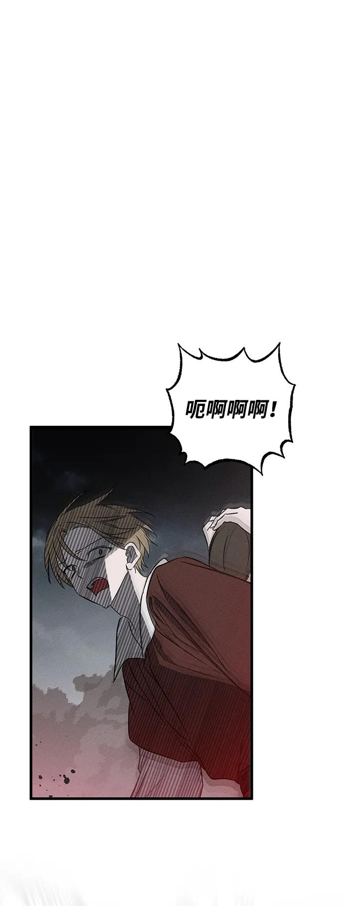 憎恨我的丈夫失忆了 第41话 第60页