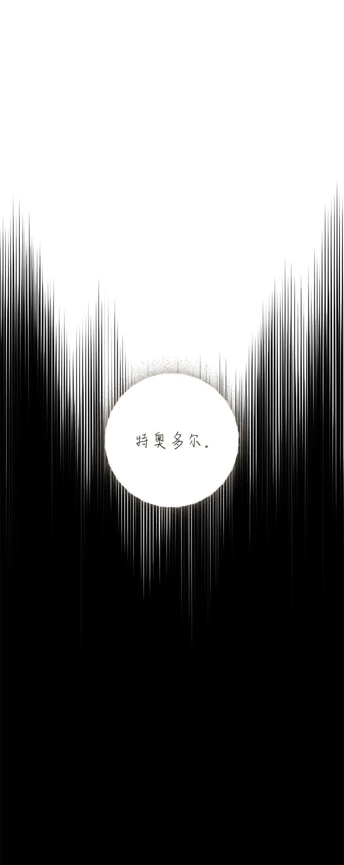 憎恨我的丈夫失忆了 第41话 第21页