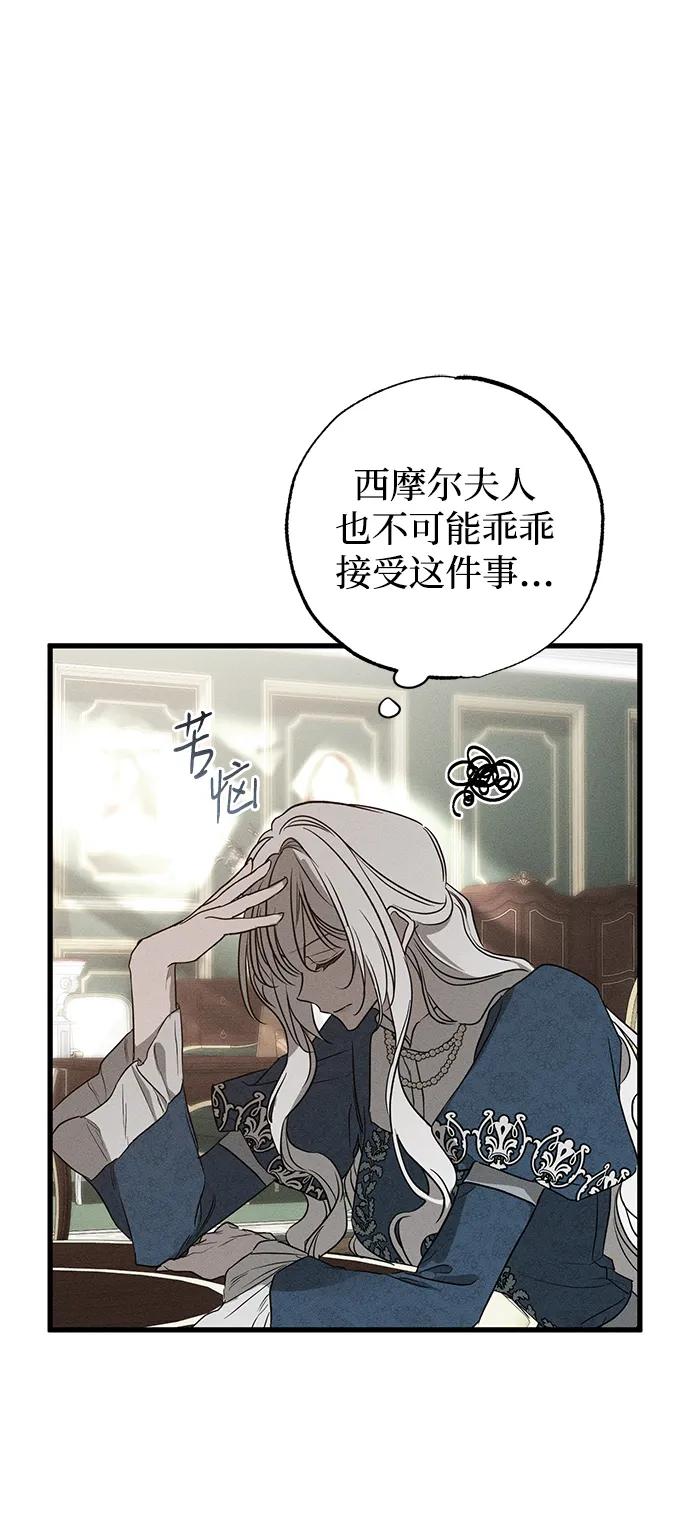 憎恨我的丈夫失忆了 第41话 第51页
