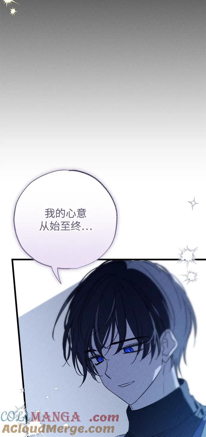 憎恨我的丈夫失忆了 第41话 第34页