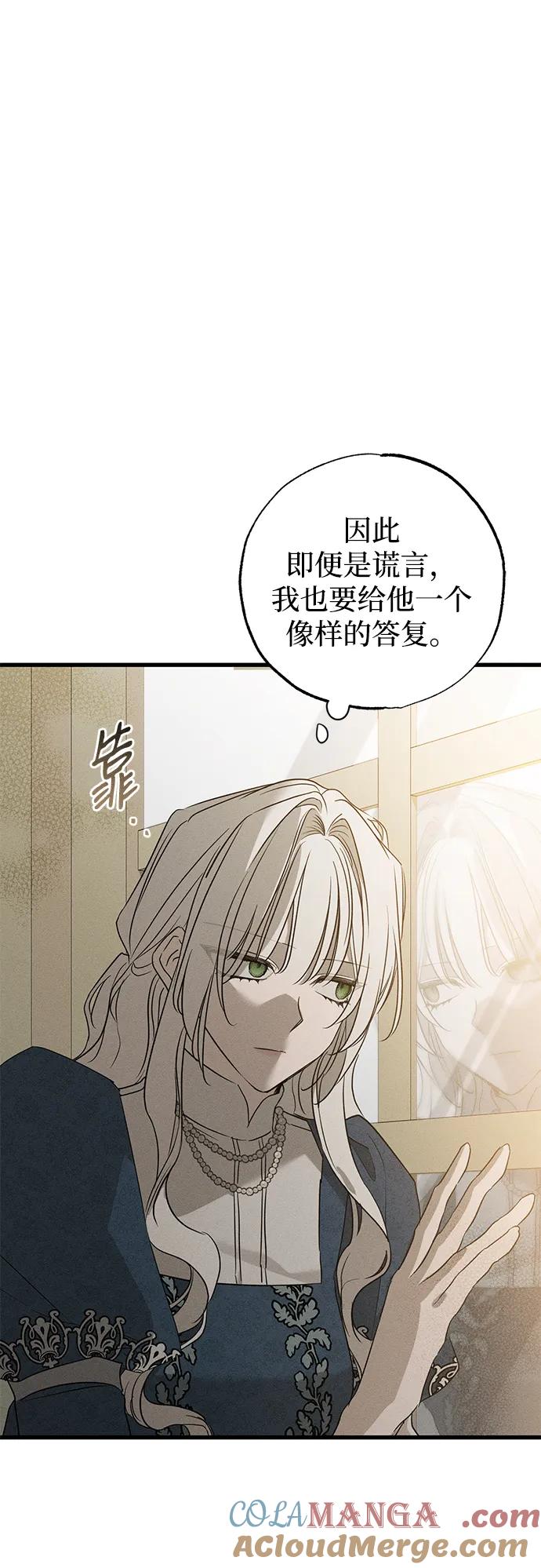憎恨我的丈夫失忆了 第41话 第55页
