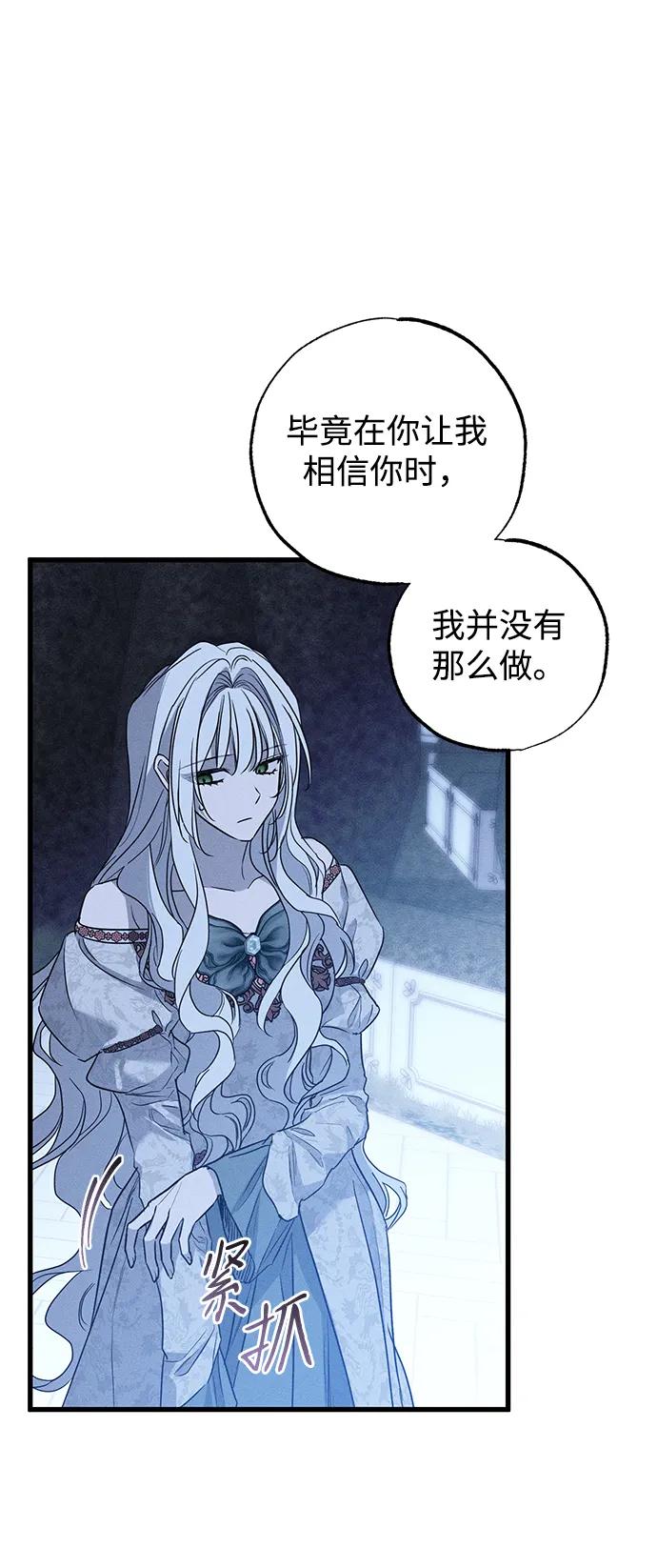 憎恨我的丈夫失忆了 第41话 第17页