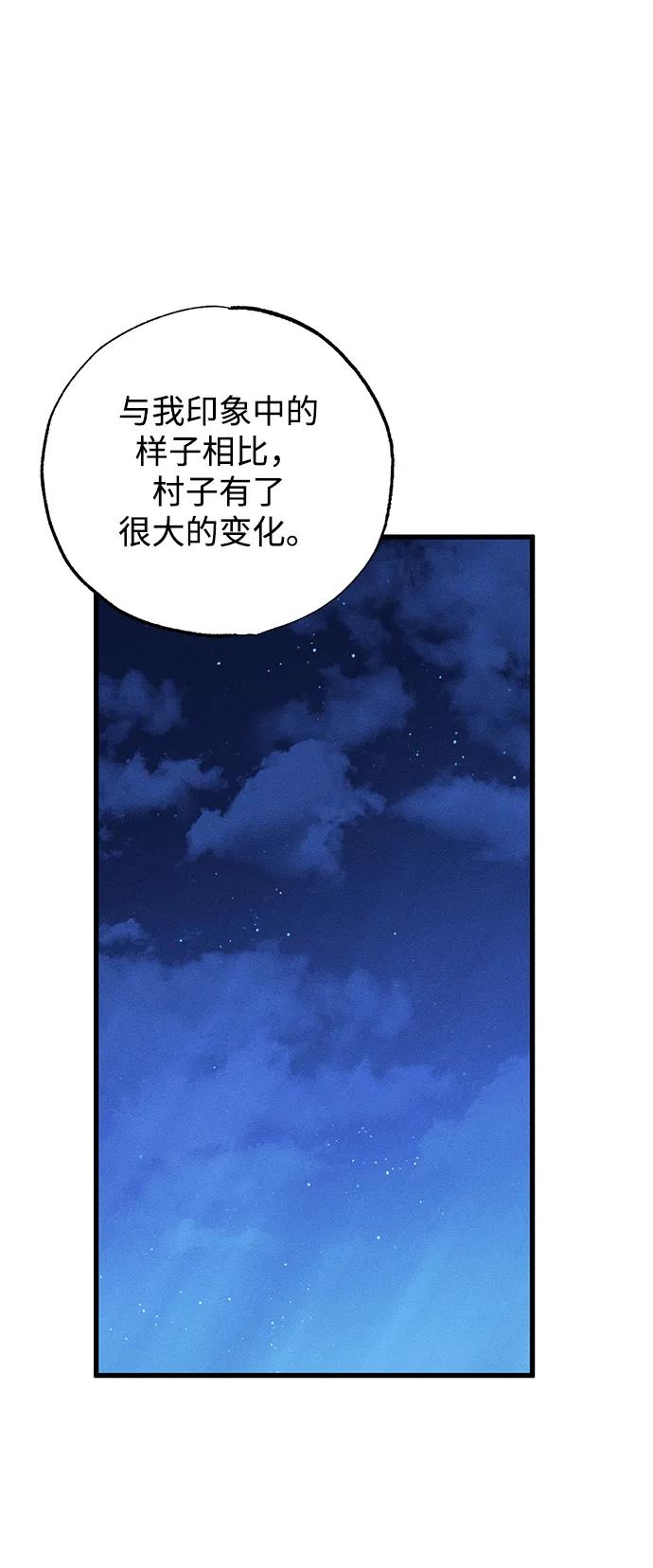 憎恨我的丈夫失忆了 第41话 第5页