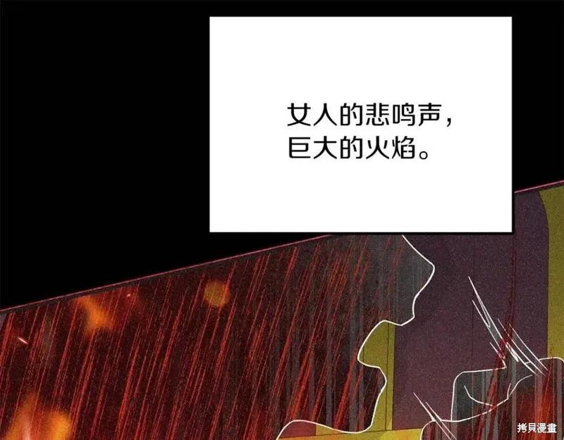 成为怪物皇太子的妻子 - 第二季第1话 - 第95张图