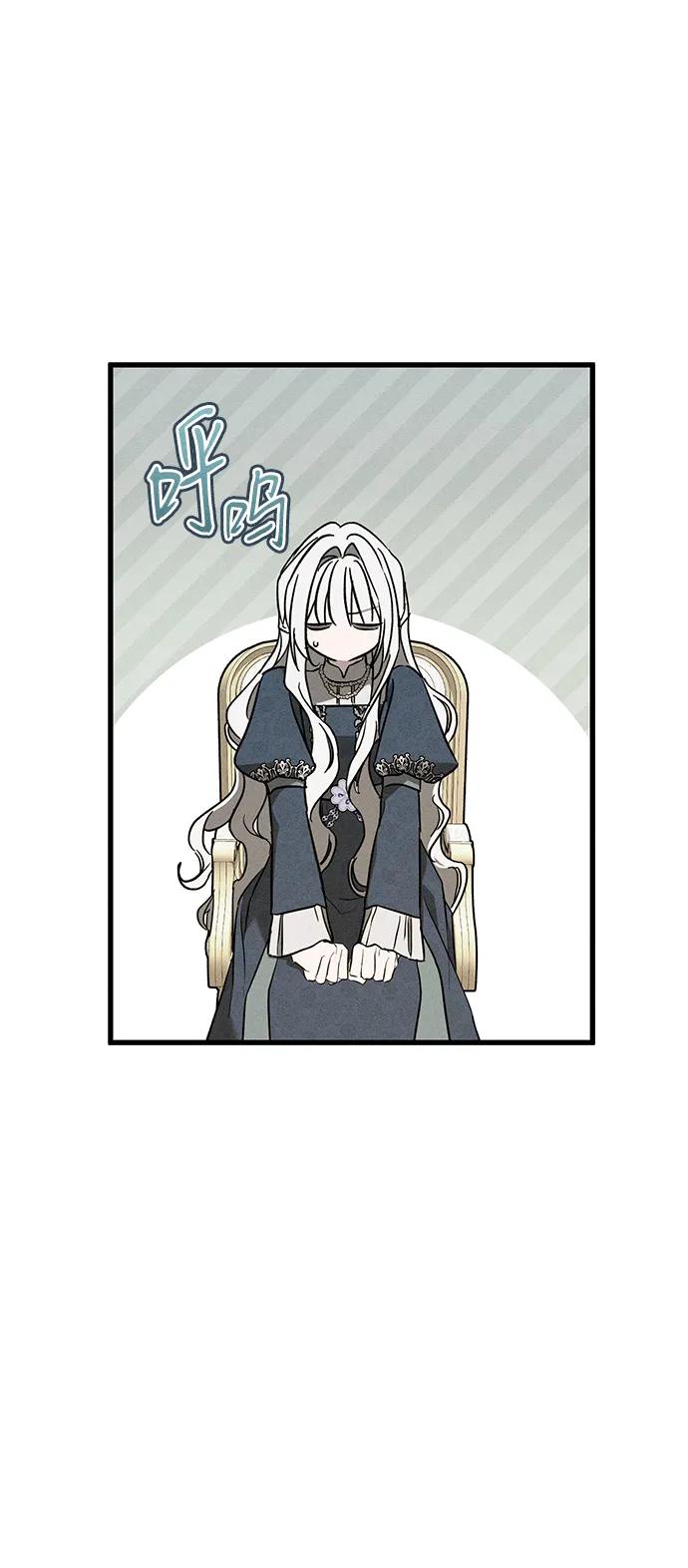憎恨我的丈夫失忆了 第41话 第47页
