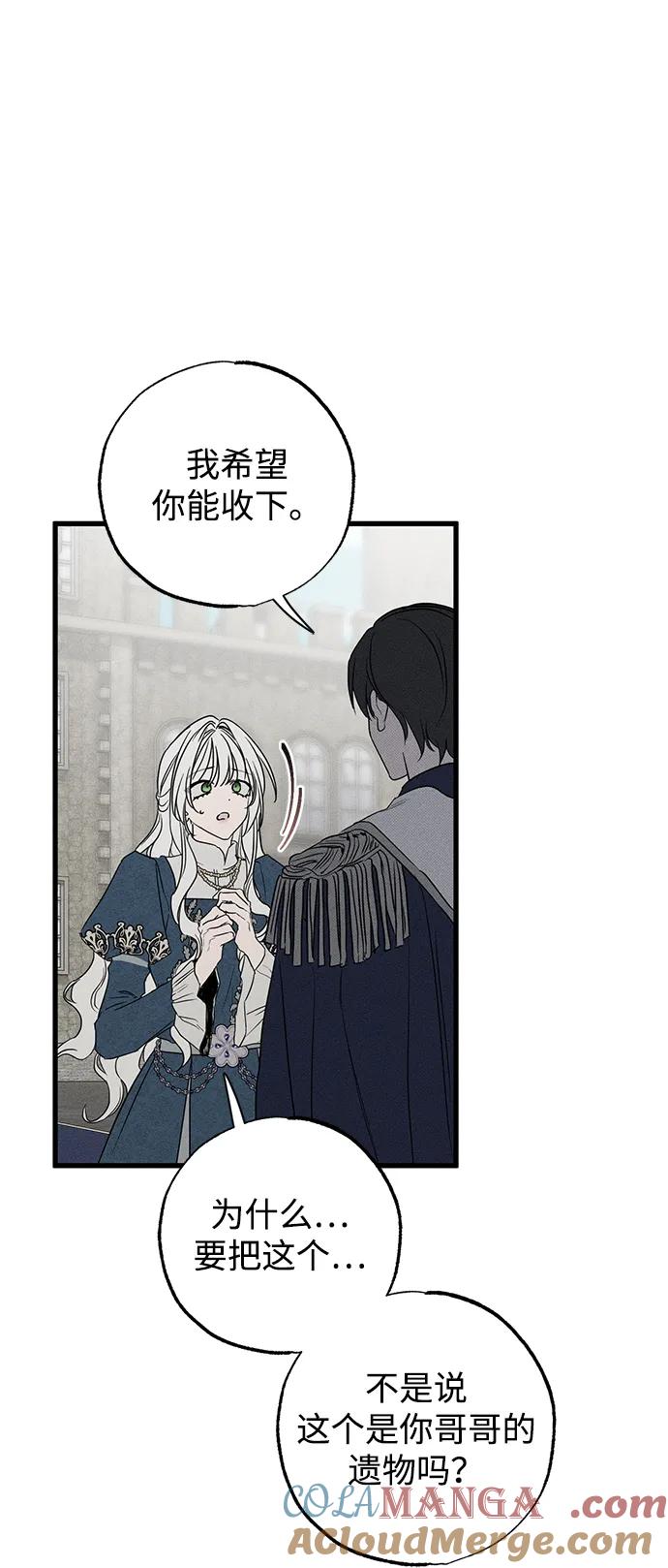 憎恨我的丈夫失忆了 第41话 第73页