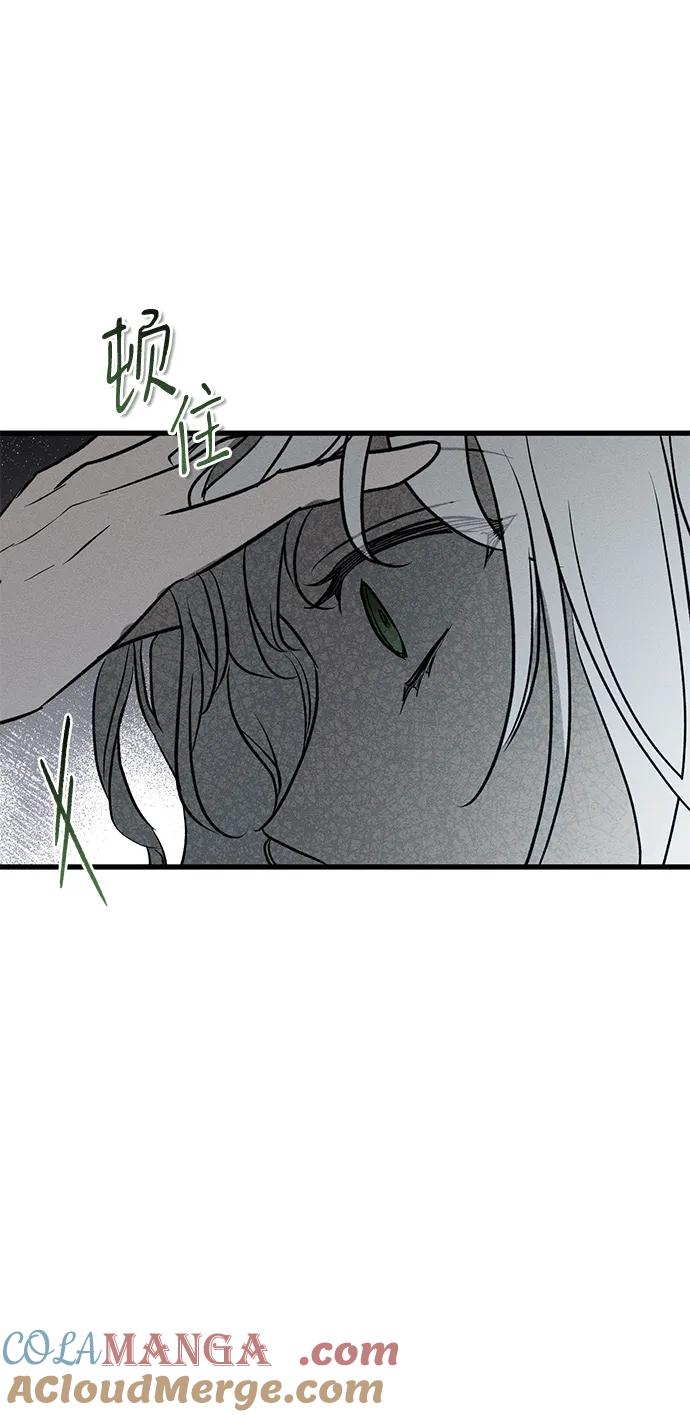 憎恨我的丈夫失忆了 第41话 第52页