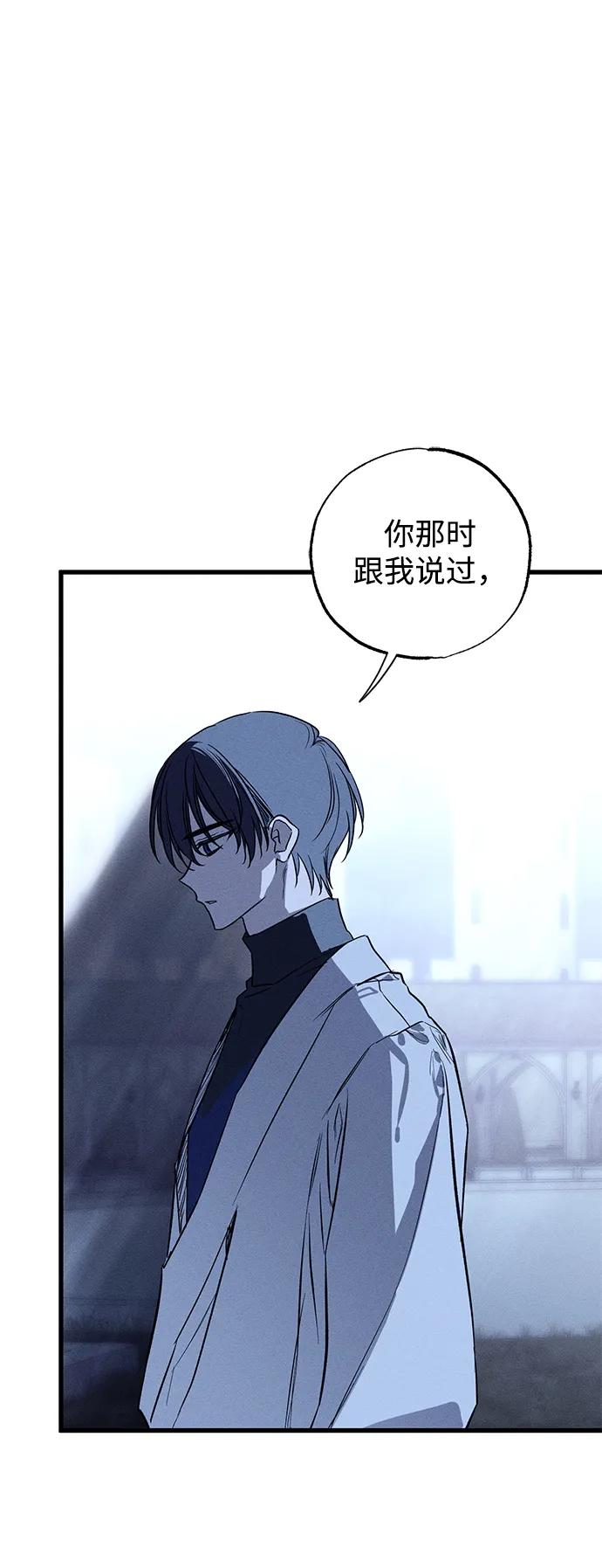 憎恨我的丈夫失忆了 第41话 第6页