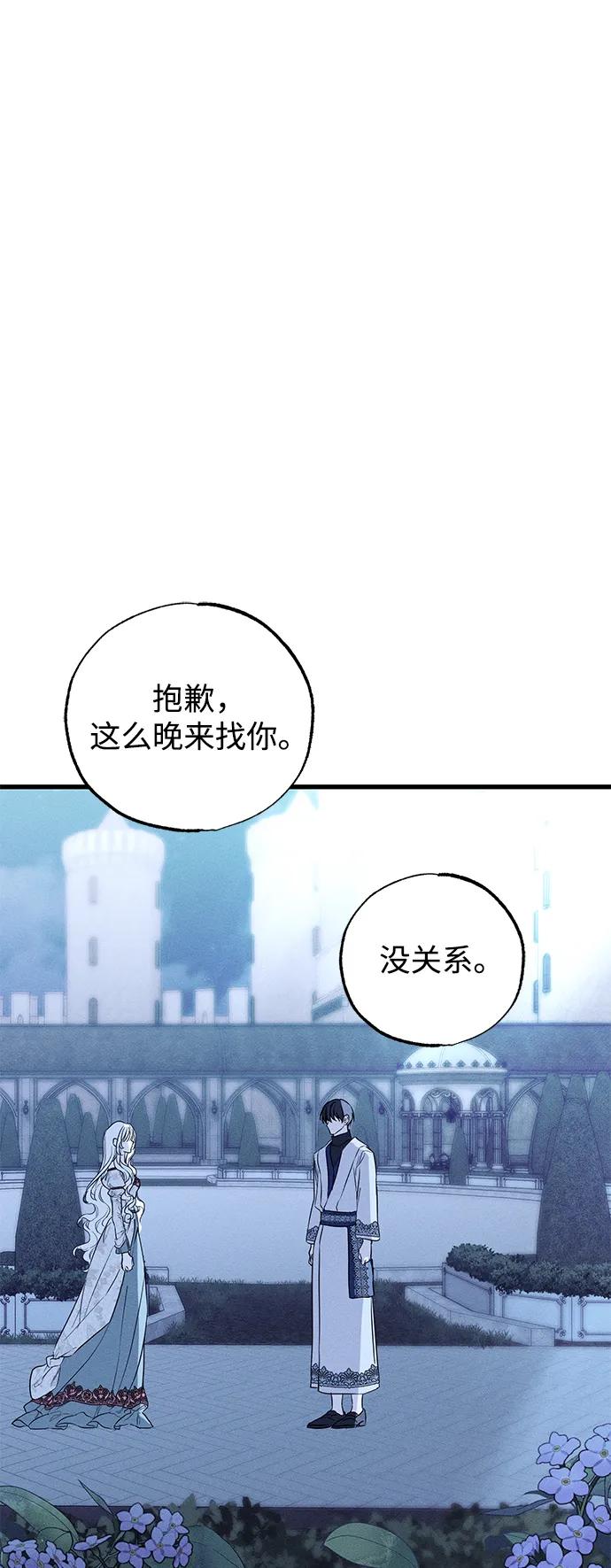 憎恨我的丈夫失忆了 第41话 第2页
