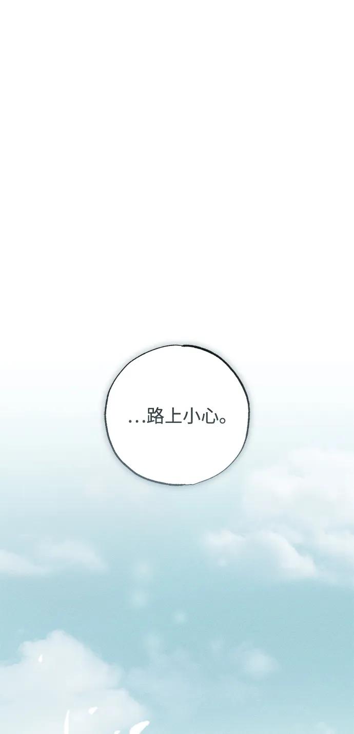 憎恨我的丈夫失忆了 第41话 第84页