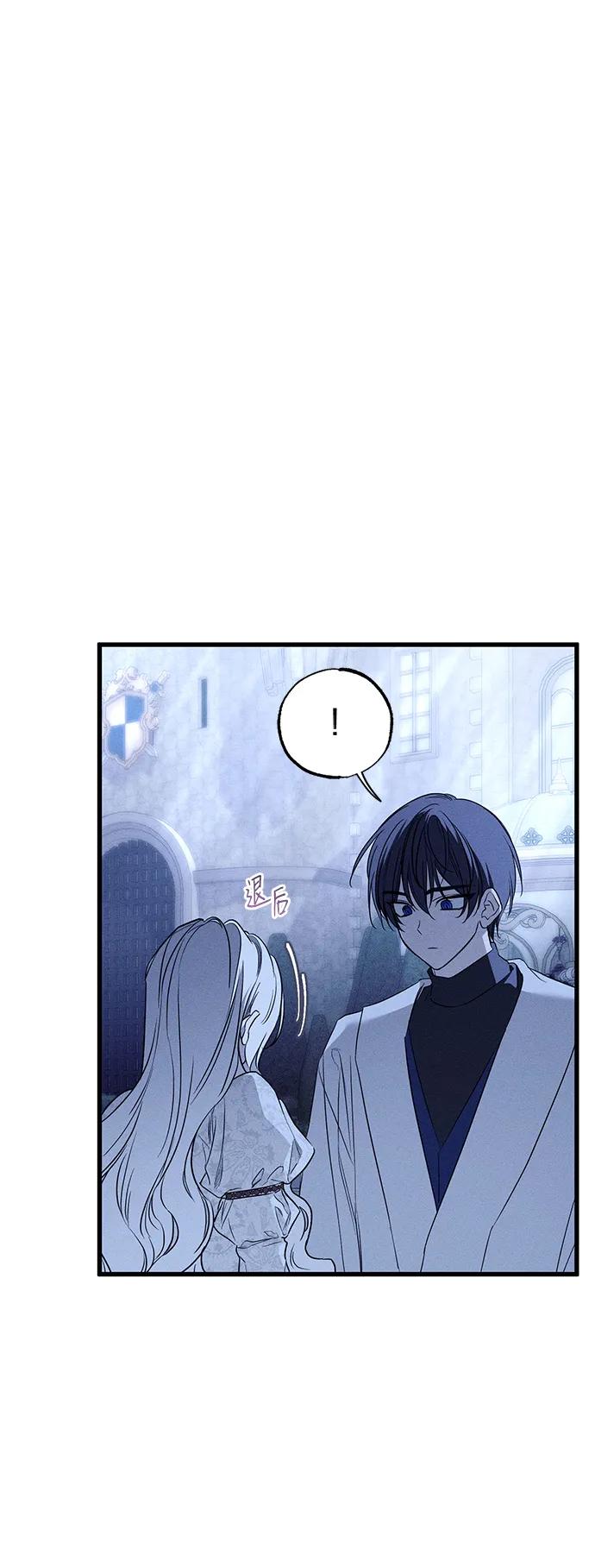 憎恨我的丈夫失忆了 第41话 第15页