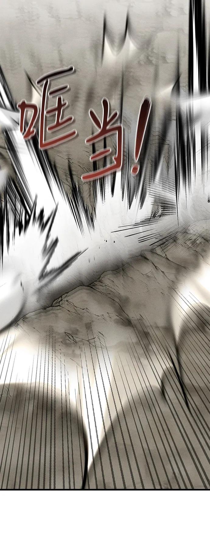 憎恨我的丈夫失忆了 第41话 第59页