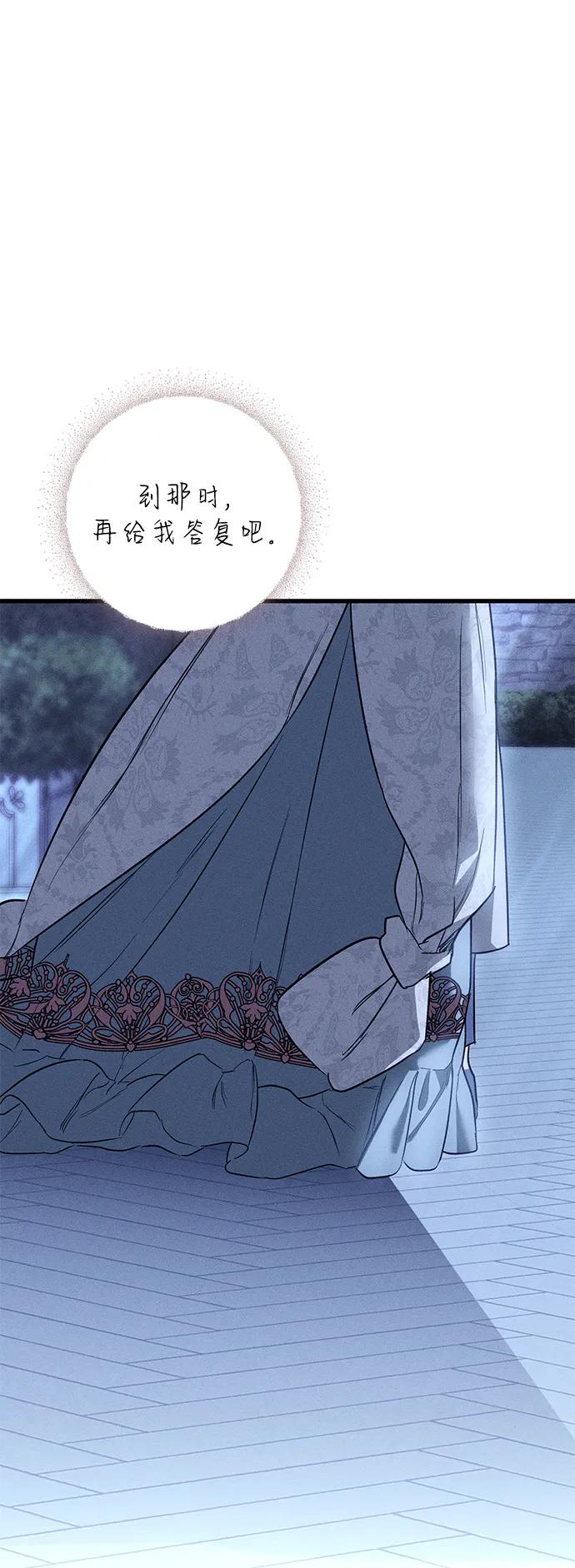 憎恨我的丈夫失忆了 第41话 第45页