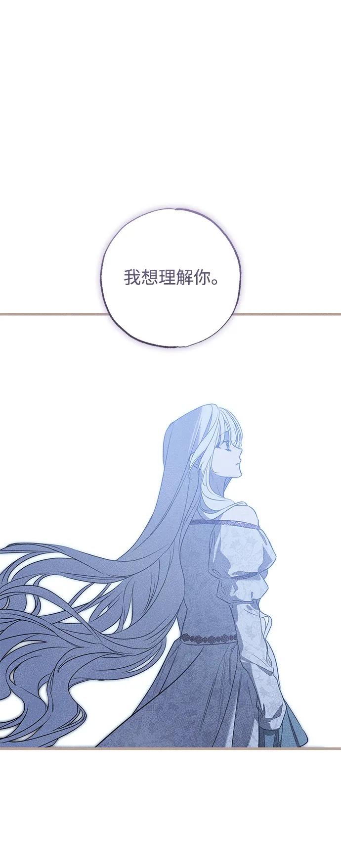 憎恨我的丈夫失忆了 第41话 第20页