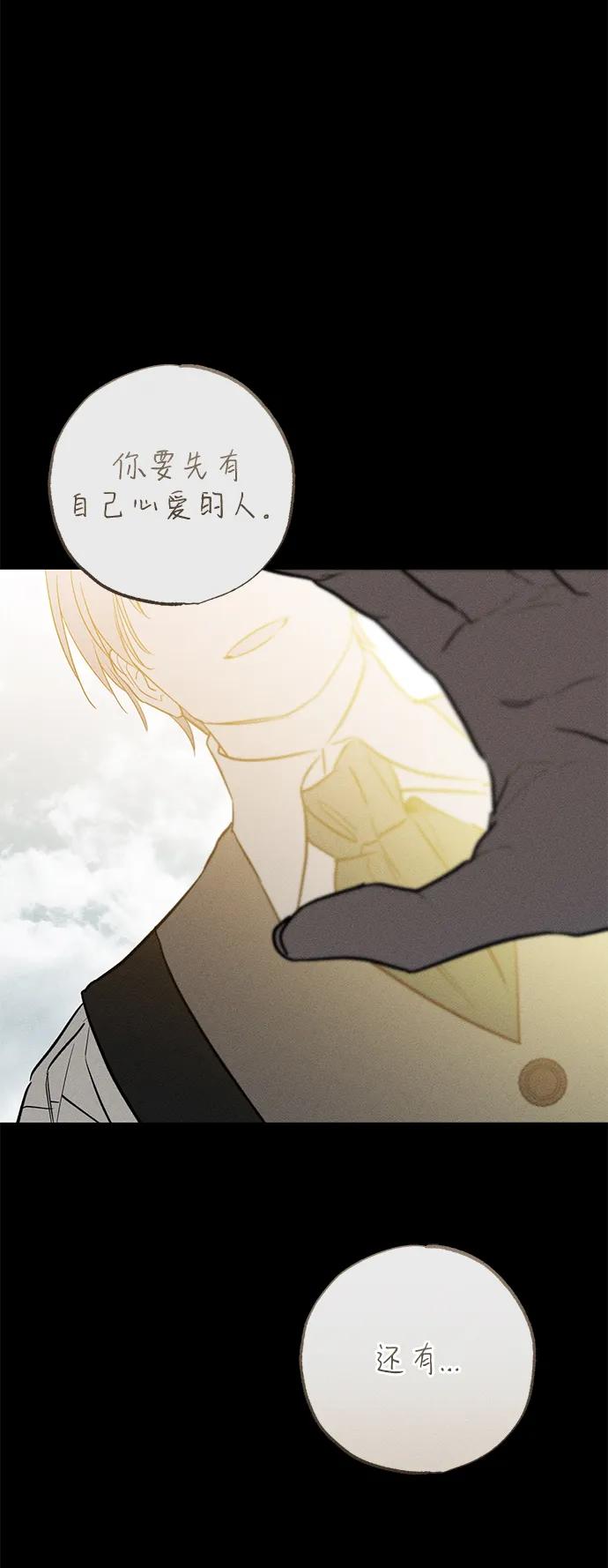 憎恨我的丈夫失忆了 第41话 第32页