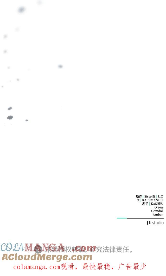 憎恨我的丈夫失忆了 第41话 第94页