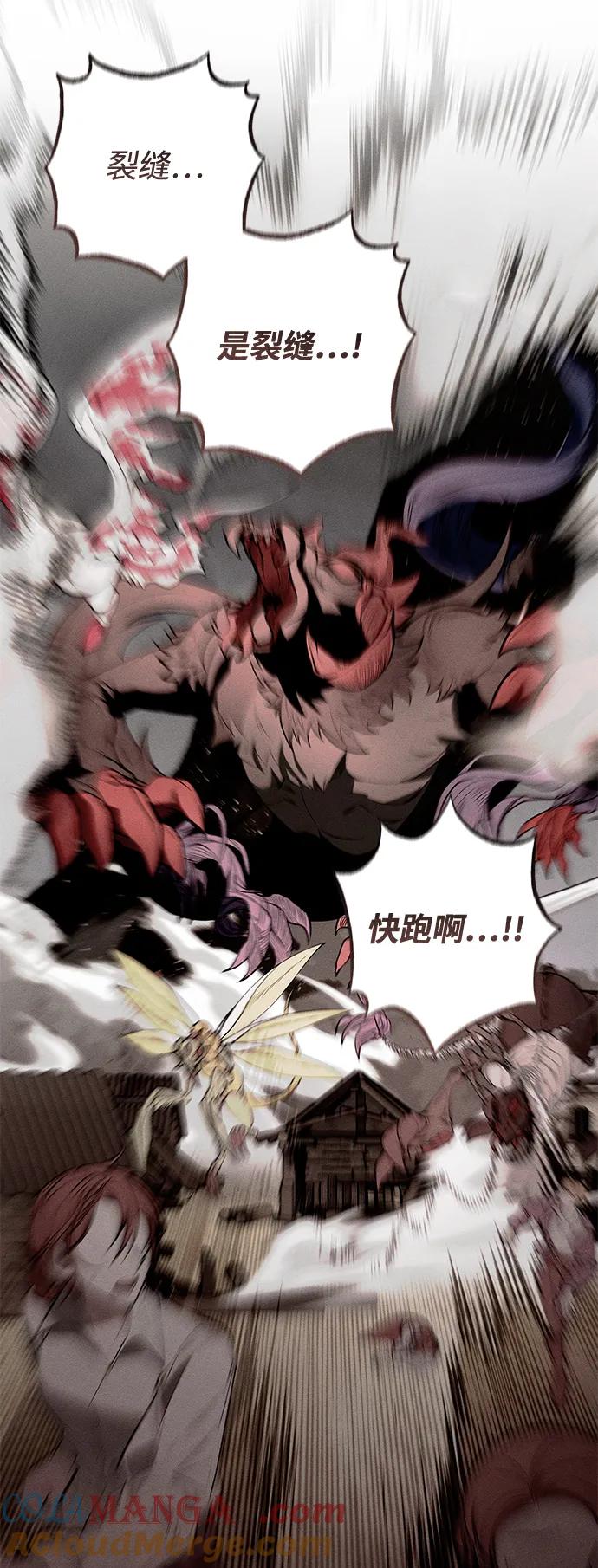 憎恨我的丈夫失忆了 第41话 第61页